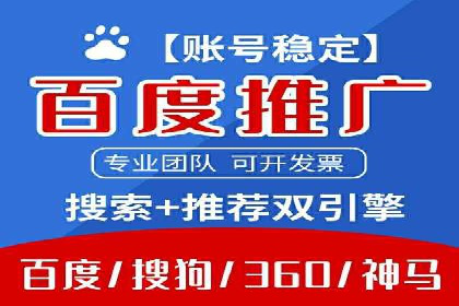 从零到亿——百度竞价代理成功案例分享